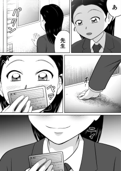 Page 7 of Ikenai Seito