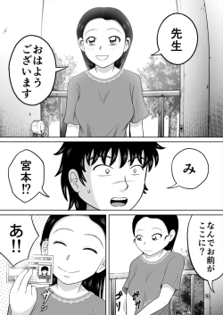 Page 9 of Ikenai Seito
