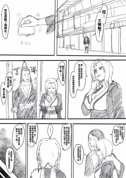 Page 2 of 綱手エロ漫画 と綱手ソープ（Chinese）