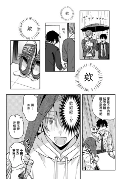 Page 104 of Koi Shita Aite ga Otoko datta BL Anthology | 喜欢上了男性BL合集