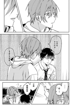 Page 108 of Koi Shita Aite ga Otoko datta BL Anthology | 喜欢上了男性BL合集