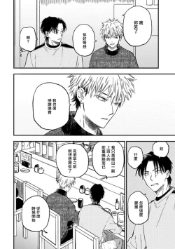 Page 128 of Koi Shita Aite ga Otoko datta BL Anthology | 喜欢上了男性BL合集