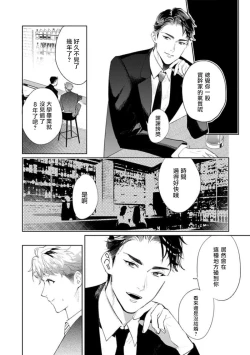 Page 181 of Koi Shita Aite ga Otoko datta BL Anthology | 喜欢上了男性BL合集