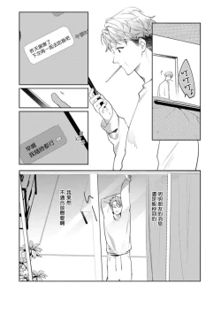 Page 184 of Koi Shita Aite ga Otoko datta BL Anthology | 喜欢上了男性BL合集