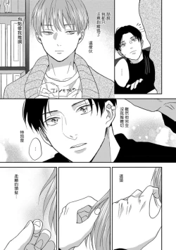 Page 223 of Koi Shita Aite ga Otoko datta BL Anthology | 喜欢上了男性BL合集