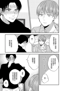 Page 225 of Koi Shita Aite ga Otoko datta BL Anthology | 喜欢上了男性BL合集