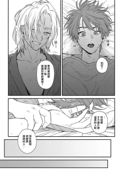 Page 25 of Koi Shita Aite ga Otoko datta BL Anthology | 喜欢上了男性BL合集