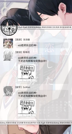 Page 34 of Koi Shita Aite ga Otoko datta BL Anthology | 喜欢上了男性BL合集