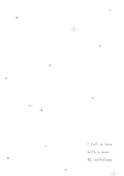 Page 35 of Koi Shita Aite ga Otoko datta BL Anthology | 喜欢上了男性BL合集