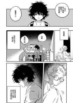 Page 37 of Koi Shita Aite ga Otoko datta BL Anthology | 喜欢上了男性BL合集