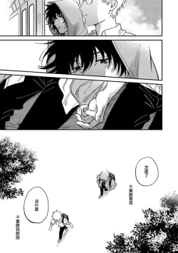 Page 46 of Koi Shita Aite ga Otoko datta BL Anthology | 喜欢上了男性BL合集