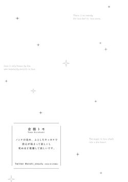 Page 88 of Koi Shita Aite ga Otoko datta BL Anthology | 喜欢上了男性BL合集