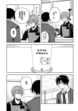 Page 99 of Koi Shita Aite ga Otoko datta BL Anthology | 喜欢上了男性BL合集