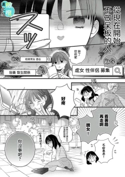 Page 14 of kisu no tuzu ki ha gaman si masu ～ honto ha ima sugu si te mi tai!！？～01｜接吻之后要忍耐01