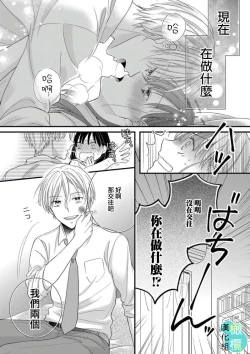 Page 22 of kisu no tuzu ki ha gaman si masu ～ honto ha ima sugu si te mi tai!！？～01｜接吻之后要忍耐01