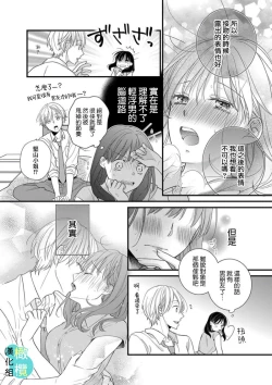 Page 24 of kisu no tuzu ki ha gaman si masu ～ honto ha ima sugu si te mi tai!！？～01｜接吻之后要忍耐01