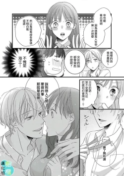 Page 26 of kisu no tuzu ki ha gaman si masu ～ honto ha ima sugu si te mi tai!！？～01｜接吻之后要忍耐01