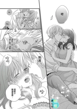 Page 27 of kisu no tuzu ki ha gaman si masu ～ honto ha ima sugu si te mi tai!！？～01｜接吻之后要忍耐01