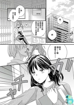 Page 3 of kisu no tuzu ki ha gaman si masu ～ honto ha ima sugu si te mi tai!！？～01｜接吻之后要忍耐01