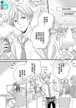 Page 6 of kisu no tuzu ki ha gaman si masu ～ honto ha ima sugu si te mi tai!！？～01｜接吻之后要忍耐01