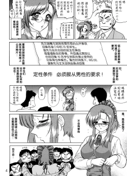 Page 3 of EARTH WIND AND FIRE