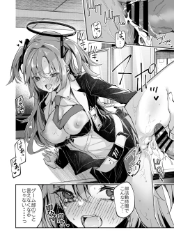 Page 17 of ユウカ_ミニ漫画再掲【6月】