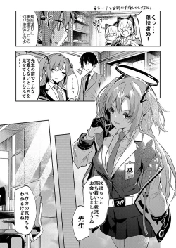 Page 2 of ユウカ_ミニ漫画再掲【6月】