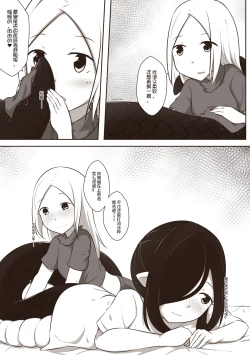 Page 14 of 【欠债百万的A2】黑与白，你与我 1