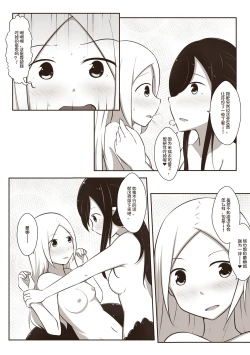 Page 25 of 【欠债百万的A2】黑与白，你与我 1