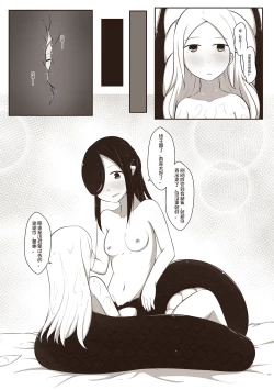 Page 35 of 【欠债百万的A2】黑与白，你与我 1