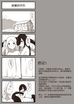 Page 37 of 【欠债百万的A2】黑与白，你与我 1
