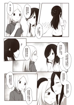 Page 8 of 【欠债百万的A2】黑与白，你与我 1