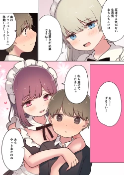 Page 17 of Inran Meido Kissa