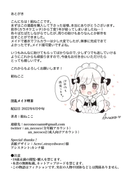 Page 56 of Inran Meido Kissa