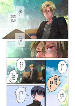 Page 14 of 先生が好きです 2