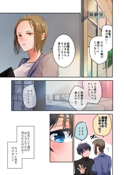 Page 16 of 先生が好きです 2