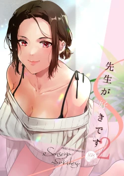 Page 1 of 先生が好きです 2