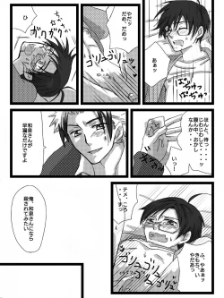 Page 11 of Yanmega Tsuirogu 3