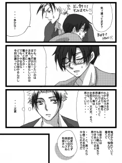 Page 9 of Yanmega Tsuirogu 3