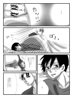 Page 4 of Yanmega Tsuirogu 4