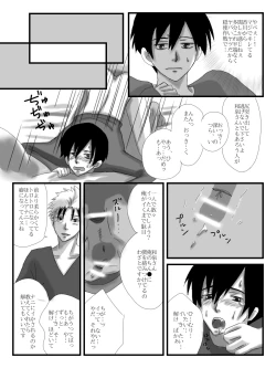 Page 6 of Yanmega Tsuirogu 4