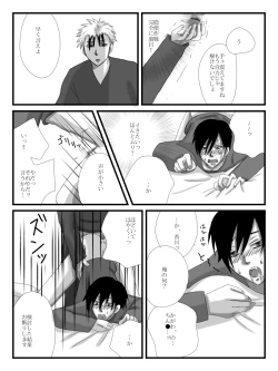 Page 7 of Yanmega Tsuirogu 4