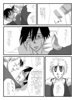 Page 9 of Yanmega Tsuirogu 4