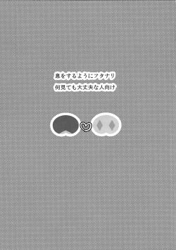 Page 2 of Durbe to Himitsu Kichi