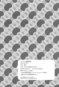 Page 30 of Durbe to Himitsu Kichi