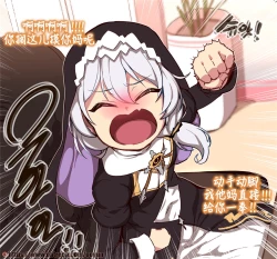 Page 20 of 女武神与舰长的千层博弈（崩坏3rd）