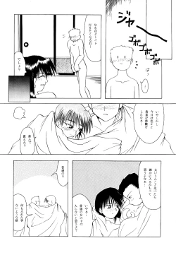 Page 15 of Romantic.