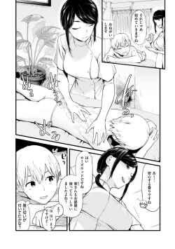 Page 22 of Gitai no Onna