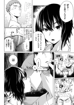 Page 40 of Gitai no Onna