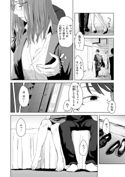 Page 4 of Gitai no Onna